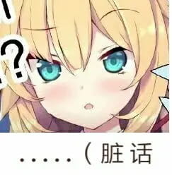 老子真可爱--可爱动漫斗图表情校园第25弹