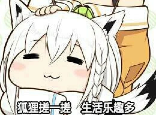 老子真可爱--可爱动漫斗图表情校园第25弹