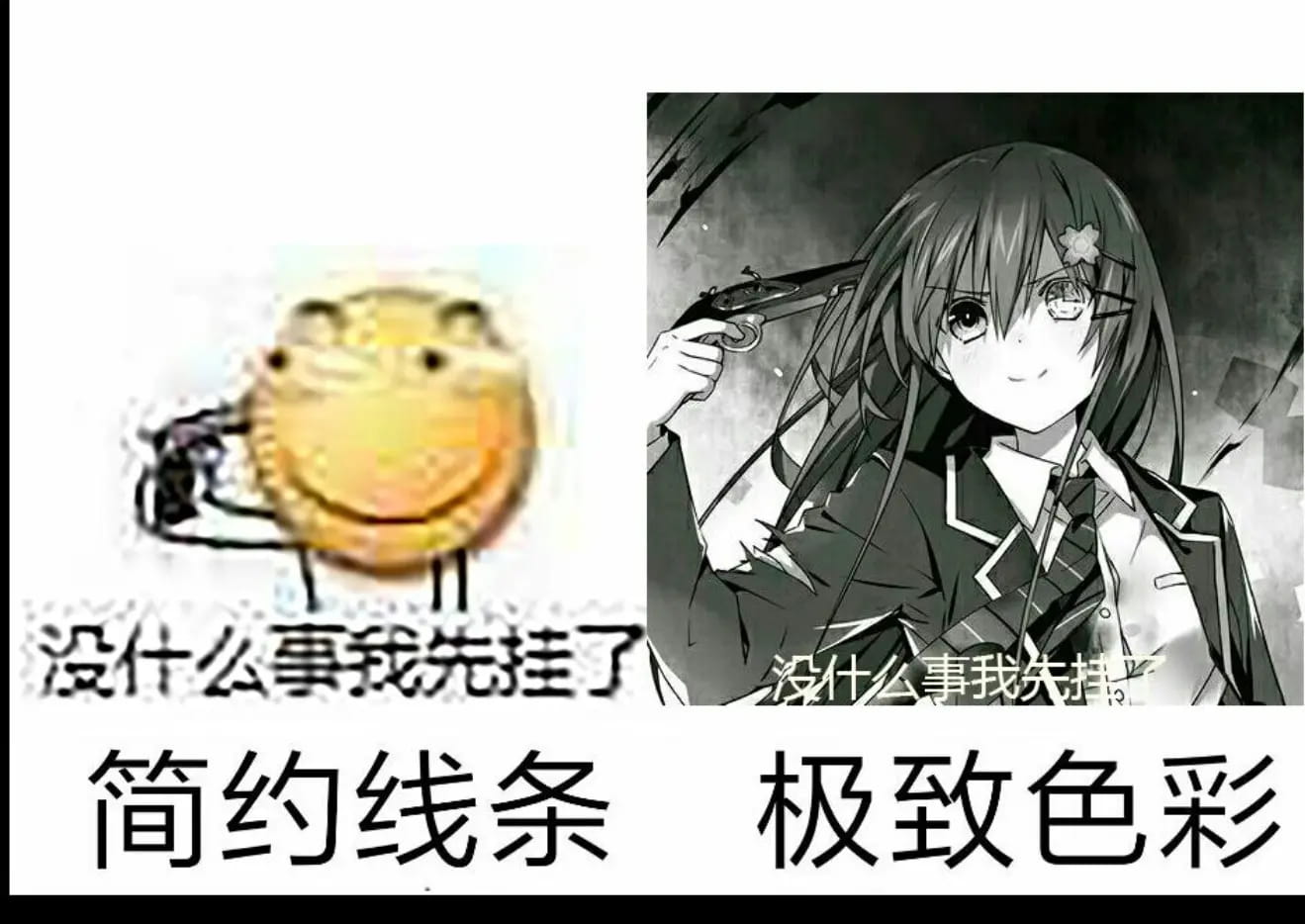 老子真可爱--可爱动漫斗图表情校园第25弹