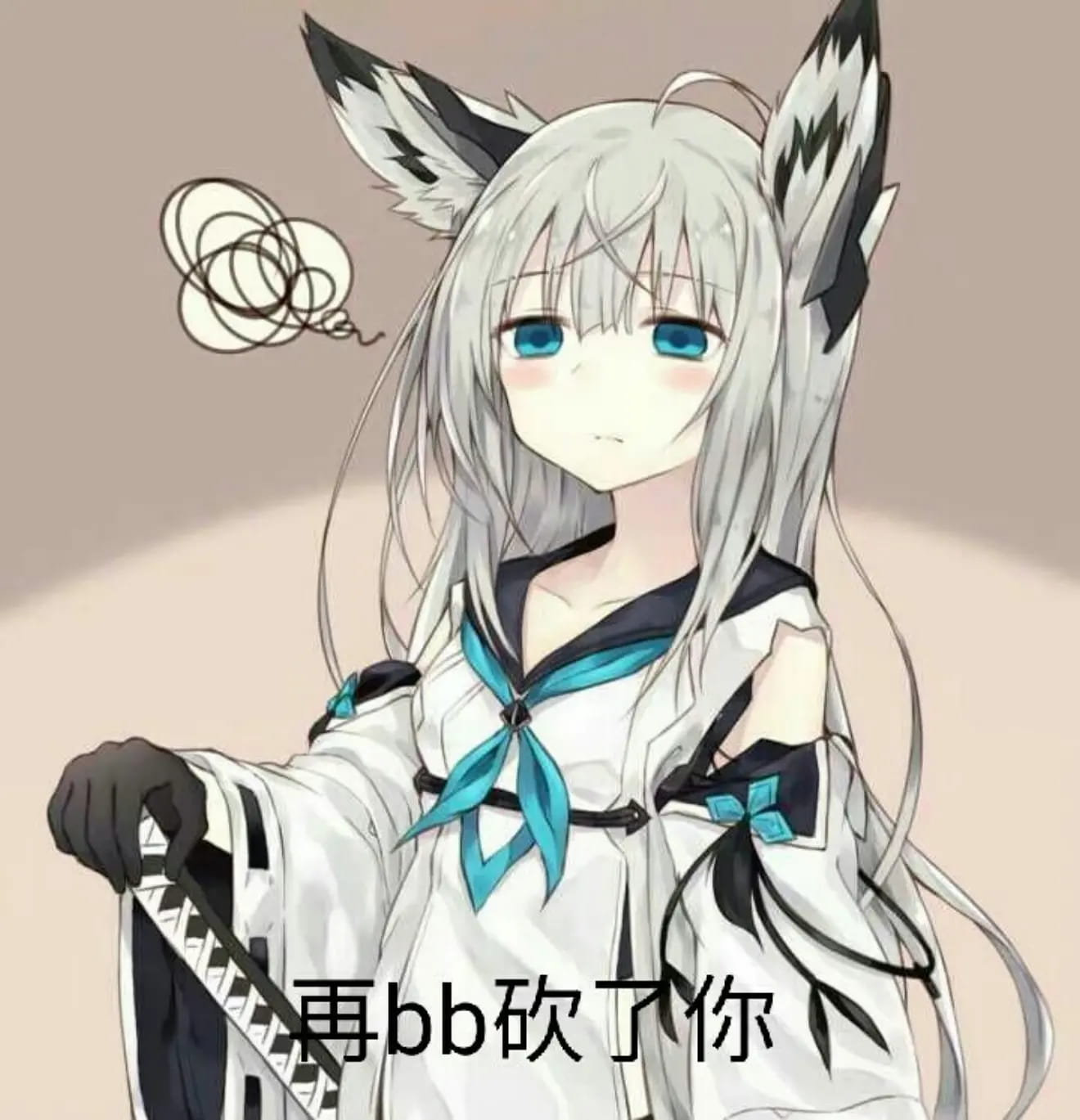 老子真可爱--可爱动漫斗图表情校园第25弹