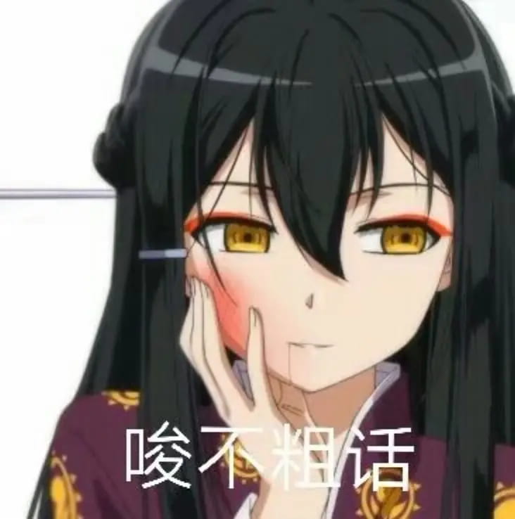 老子真可爱--可爱动漫斗图表情校园第25弹