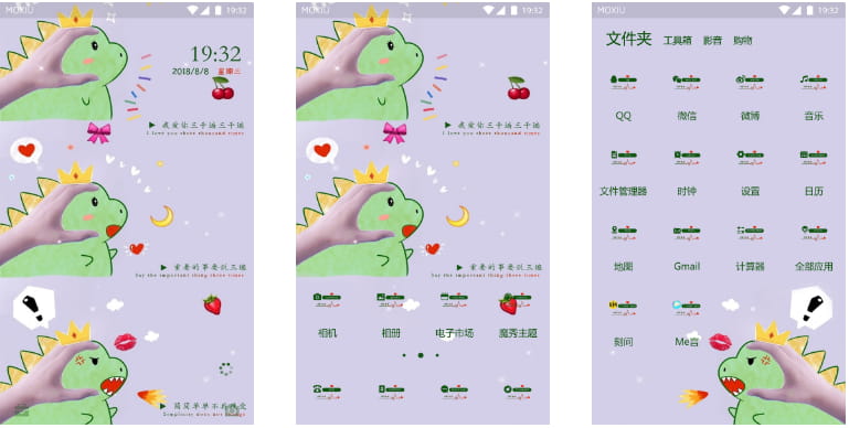 我爱你三千遍 手机主题