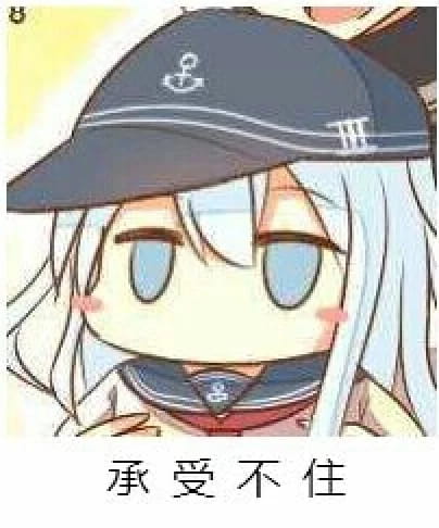 老子真可爱--可爱动漫斗图表情校园第26弹