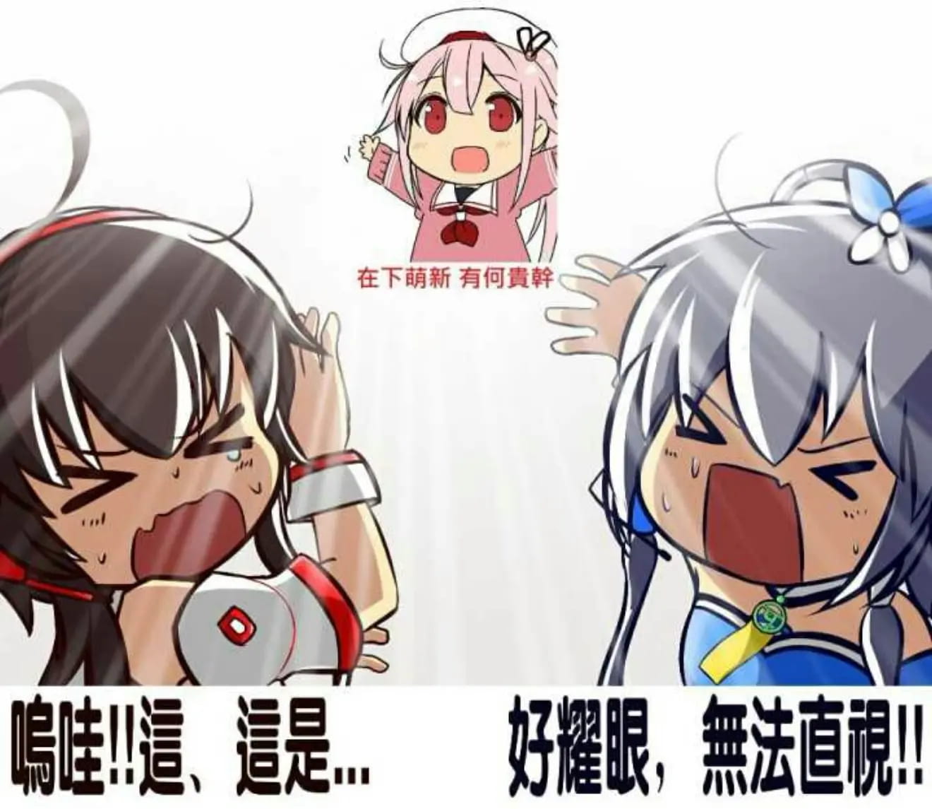 老子真可爱--可爱动漫斗图表情校园第26弹