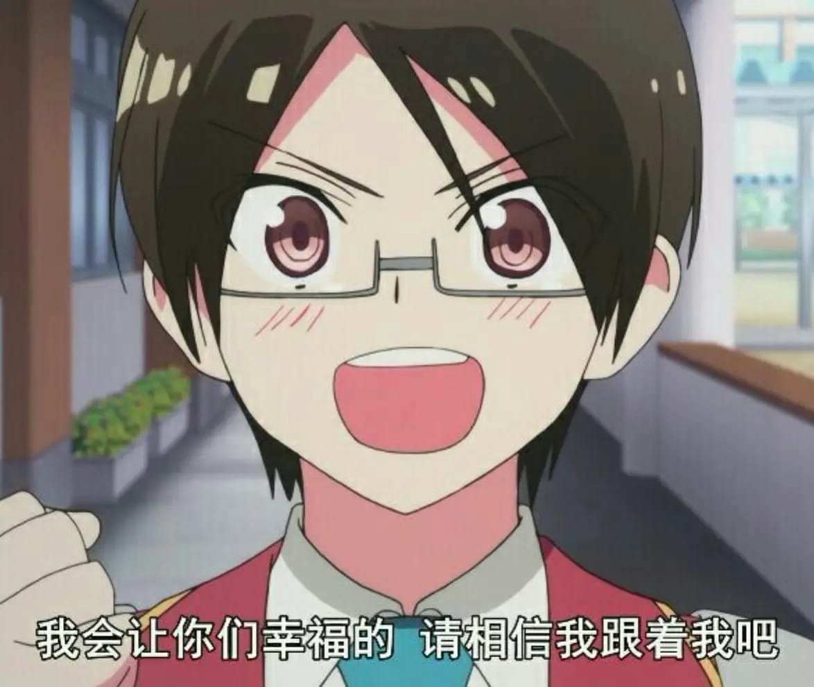 老子真可爱--可爱动漫斗图表情校园第27弹