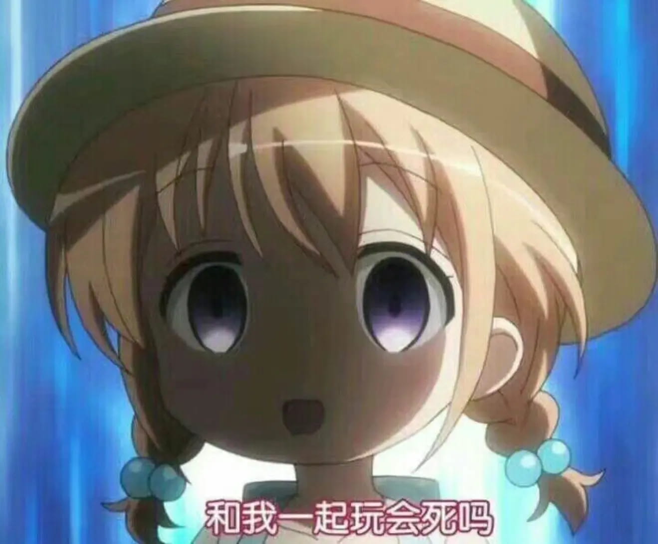 老子真可爱--可爱动漫斗图表情校园第28弹