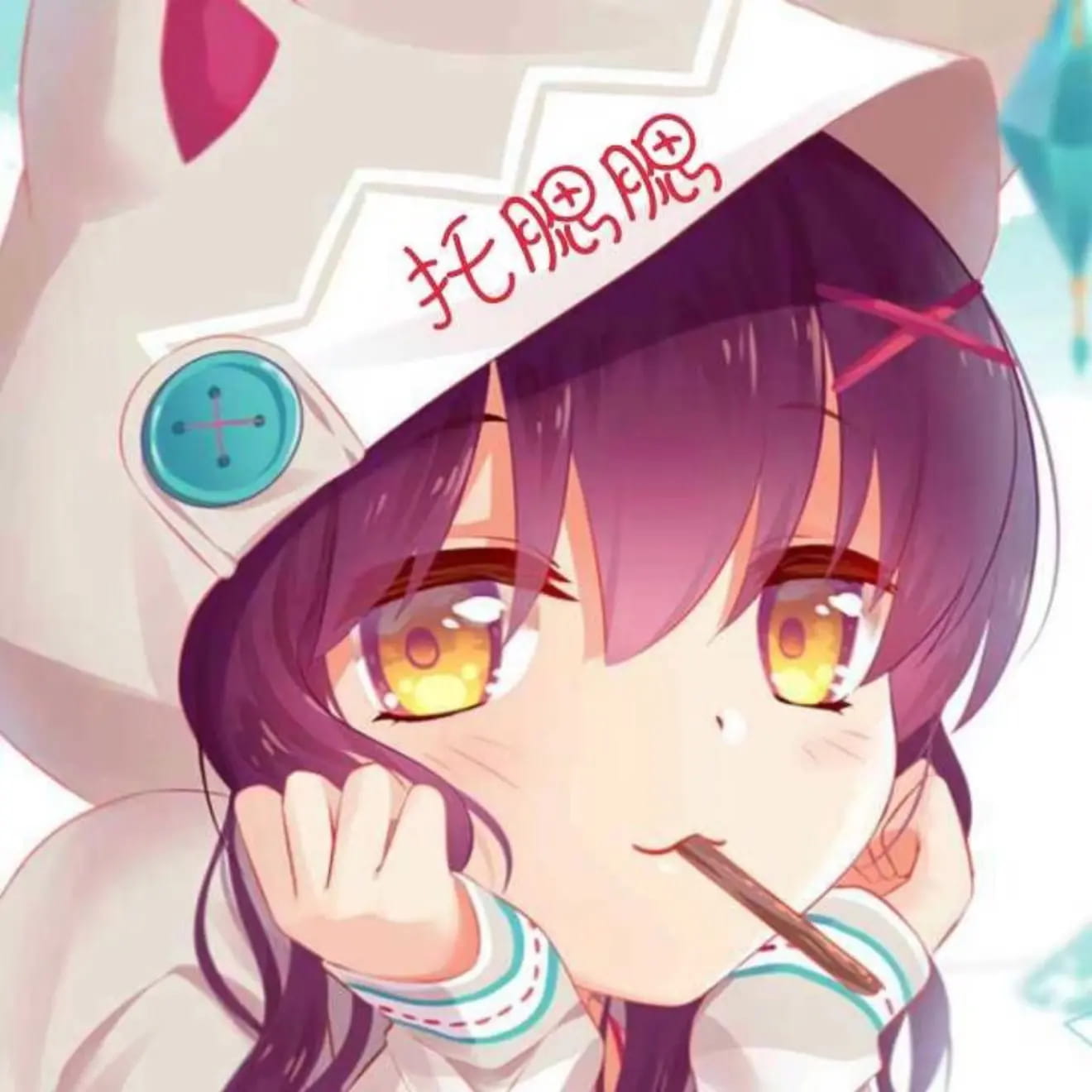 老子真可爱--可爱动漫斗图表情校园第28弹