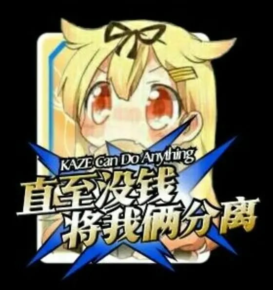 老子真可爱--可爱动漫斗图表情校园第29弹