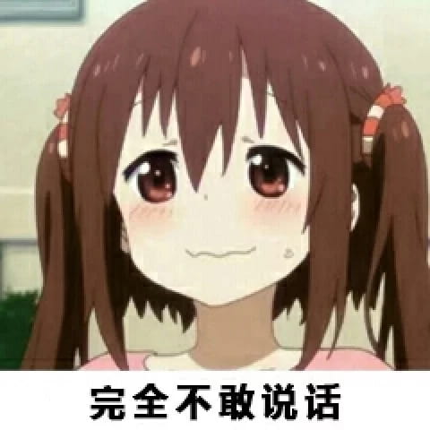 老子真可爱--可爱动漫斗图表情校园第29弹