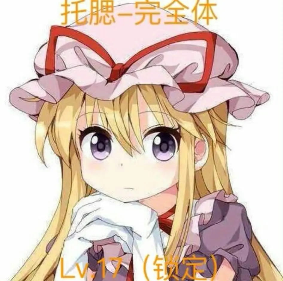 老子真可爱--可爱动漫斗图表情校园第29弹