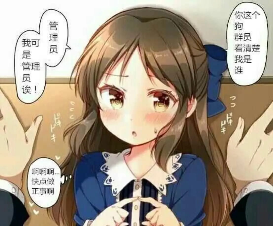 老子真可爱--可爱动漫斗图表情校园第30弹