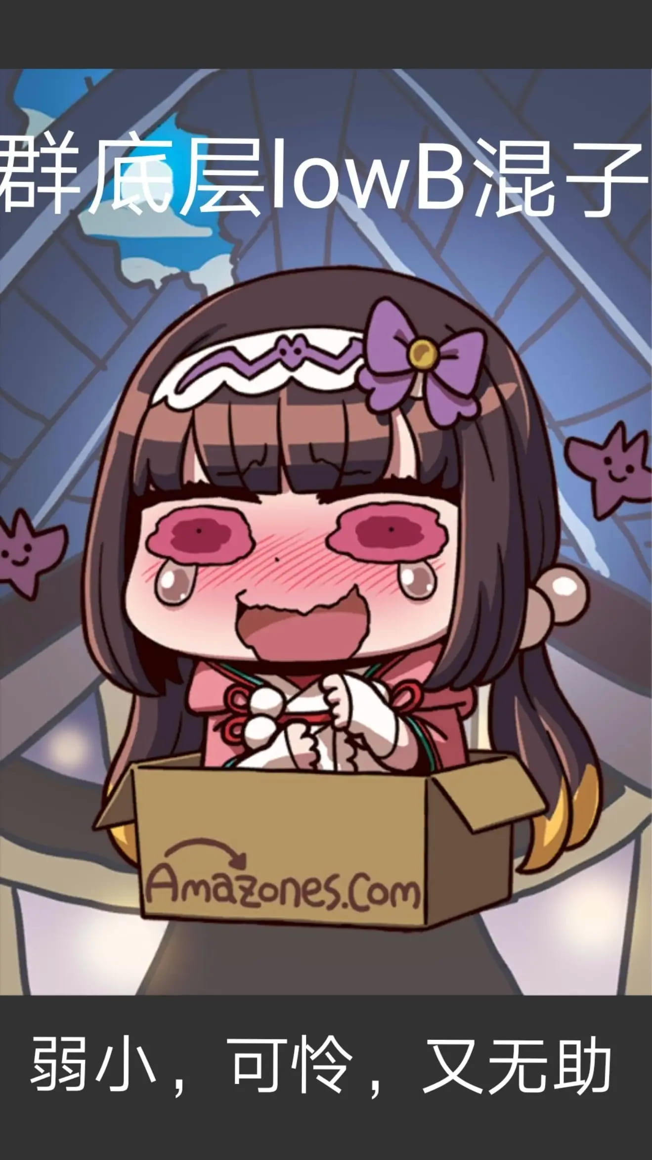 老子真可爱--可爱动漫斗图表情校园第30弹