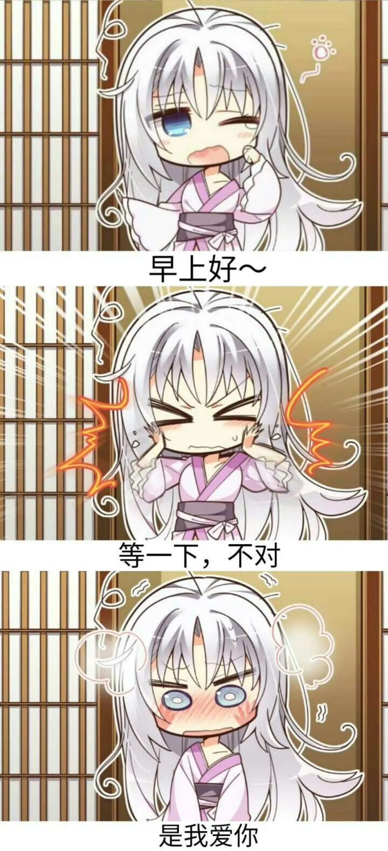 老子真可爱--可爱动漫斗图表情校园第30弹