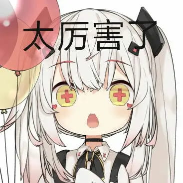 老子真可爱--可爱动漫斗图表情校园第30弹