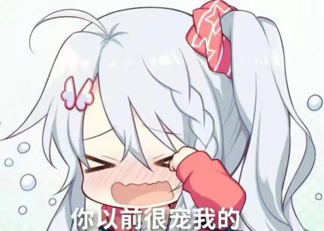 老子真可爱--可爱动漫斗图表情校园第30弹