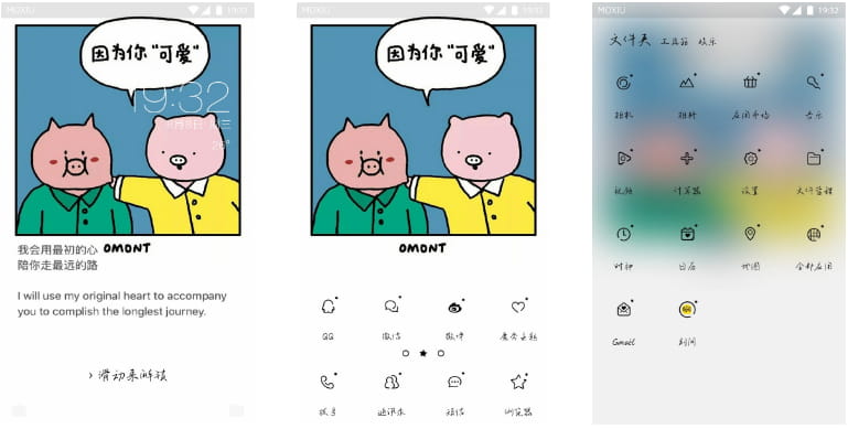 最喜欢你 手机主题