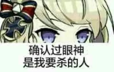 老子真可爱--可爱动漫斗图表情校园第31弹