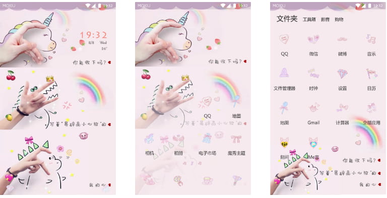 我的心，你能收下么 手机主题