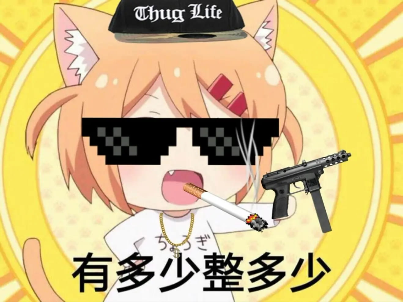 老子真可爱--可爱动漫斗图表情校园第32弹