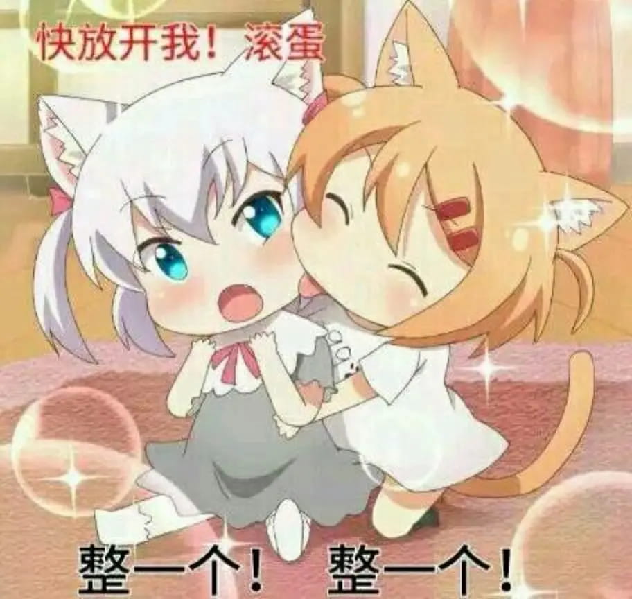 老子真可爱--可爱动漫斗图表情校园第32弹