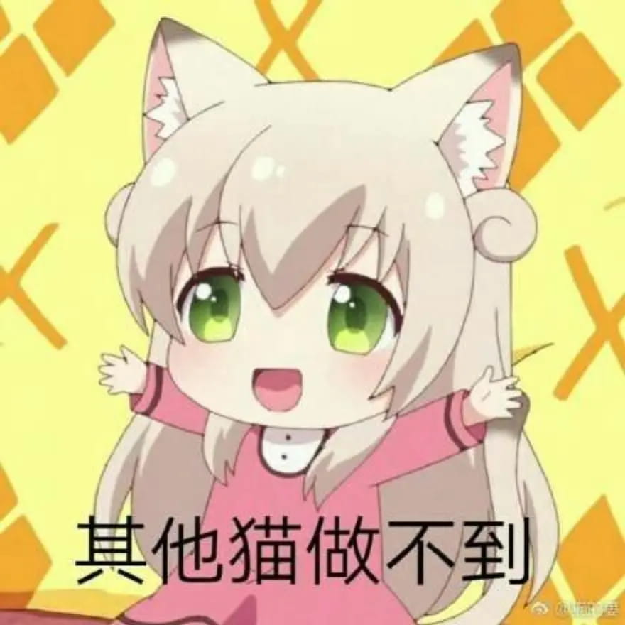 老子真可爱--可爱动漫斗图表情校园第32弹