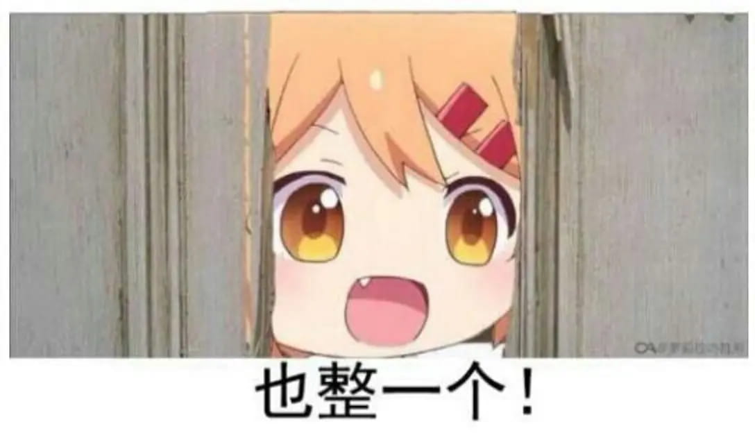 老子真可爱--可爱动漫斗图表情校园第32弹