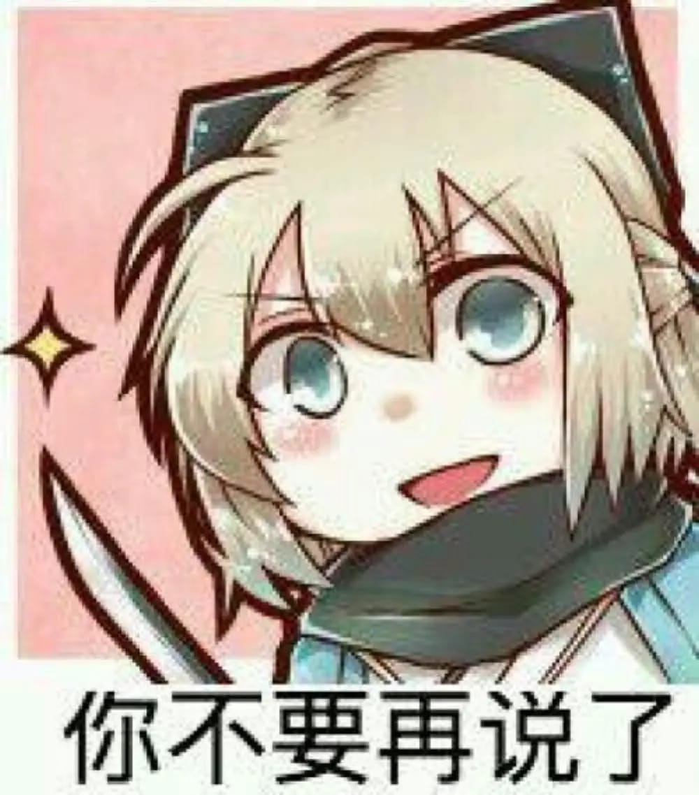 老子真可爱--可爱动漫斗图表情校园第33弹