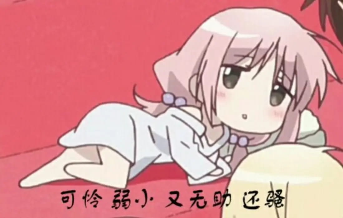 老子真可爱--可爱动漫斗图表情校园第33弹