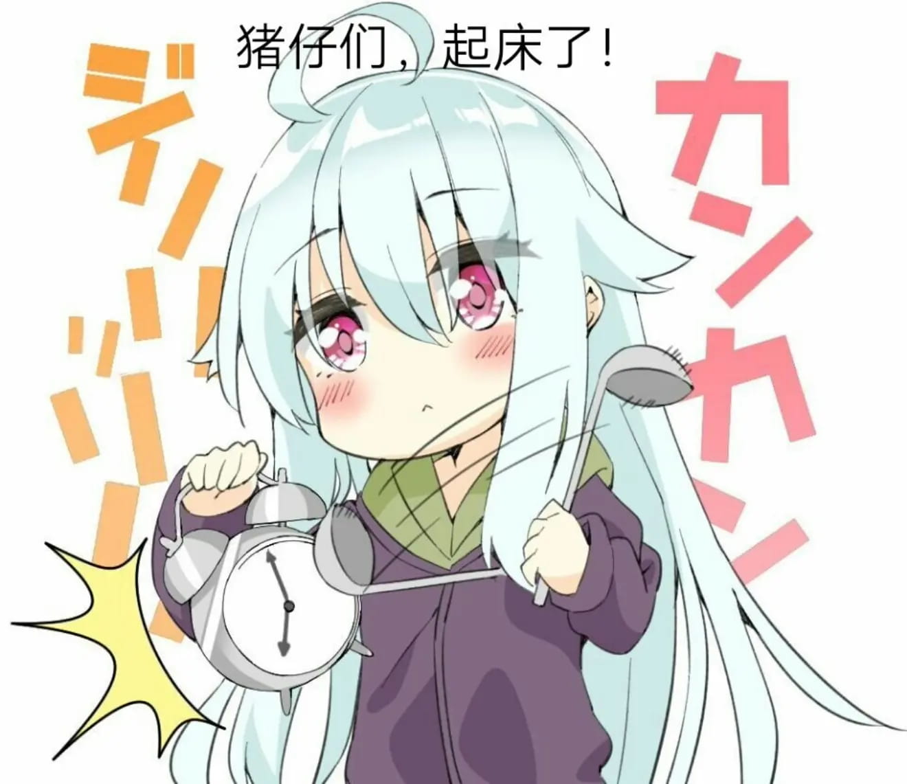 老子真可爱--可爱动漫斗图表情校园第33弹