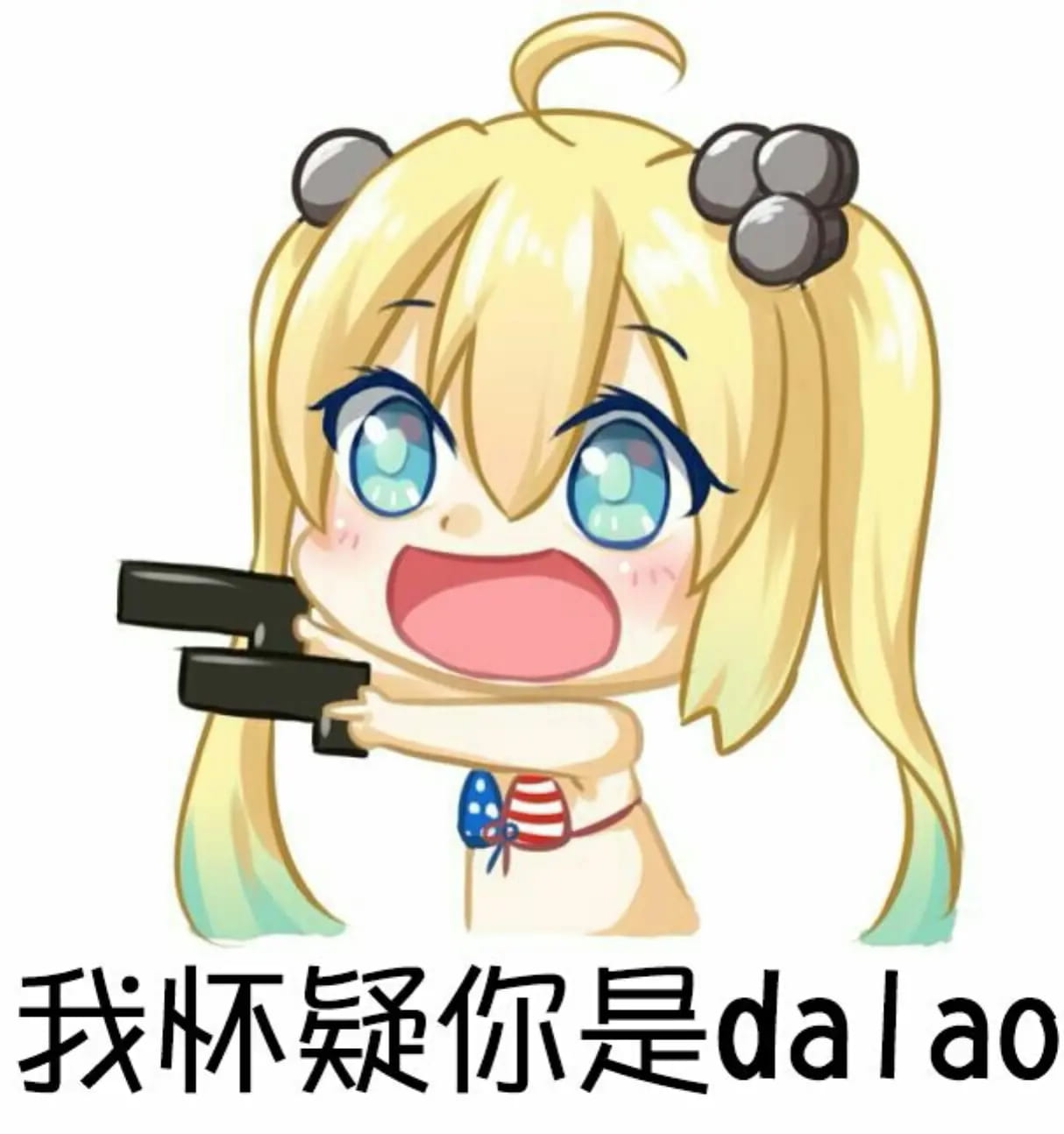 老子真可爱--可爱动漫斗图表情校园第34弹