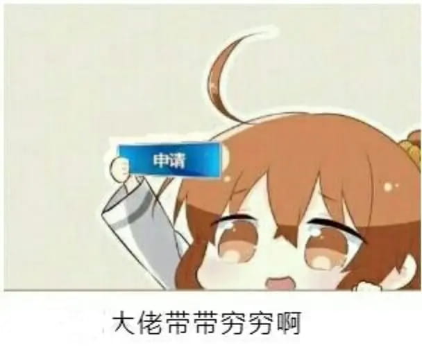 老子真可爱--可爱动漫斗图表情校园第34弹