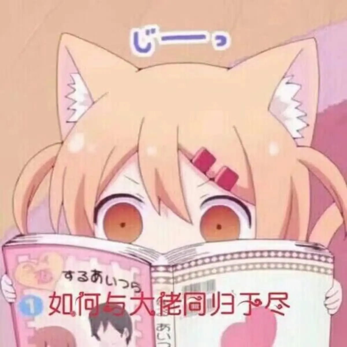 老子真可爱--可爱动漫斗图表情校园第34弹