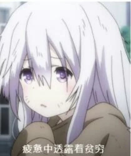 老子真可爱--可爱动漫斗图表情校园第34弹