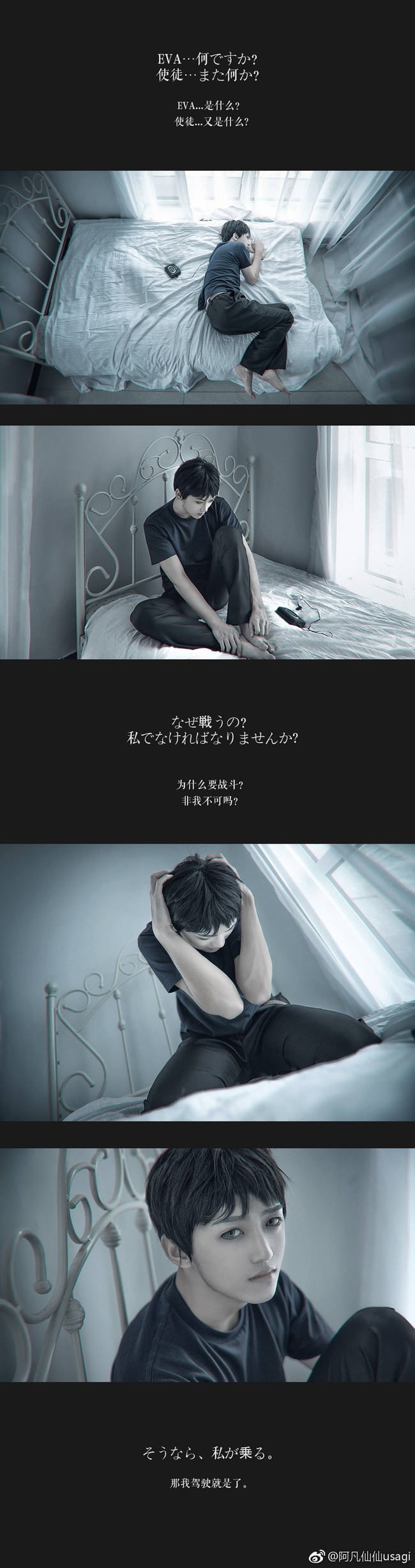 新世纪福音战士 COS