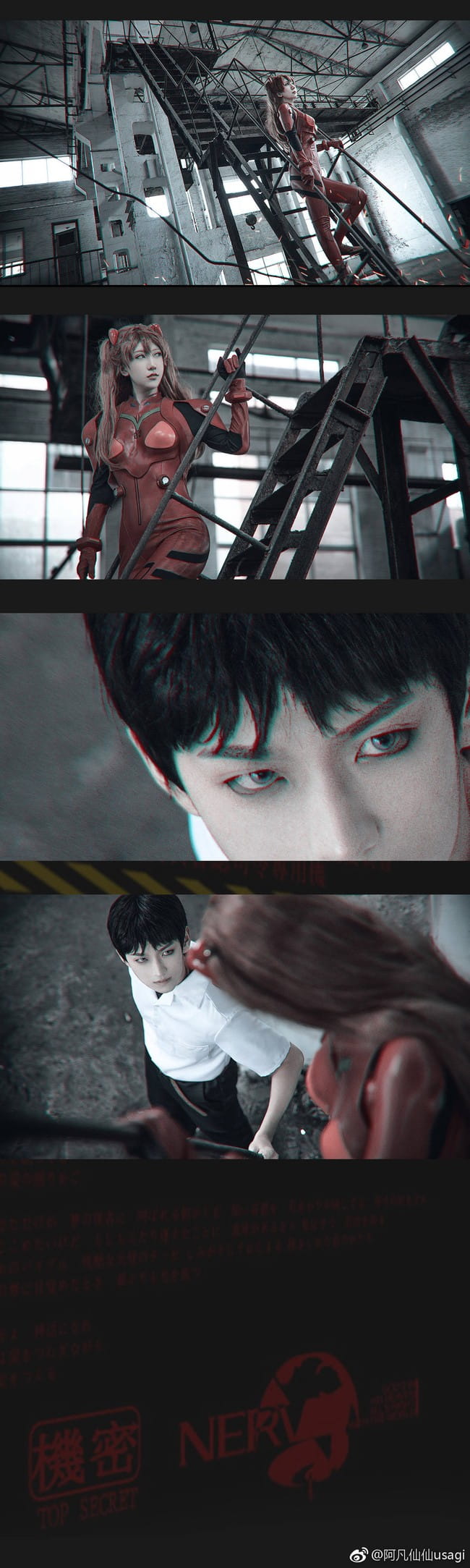 新世纪福音战士 COS