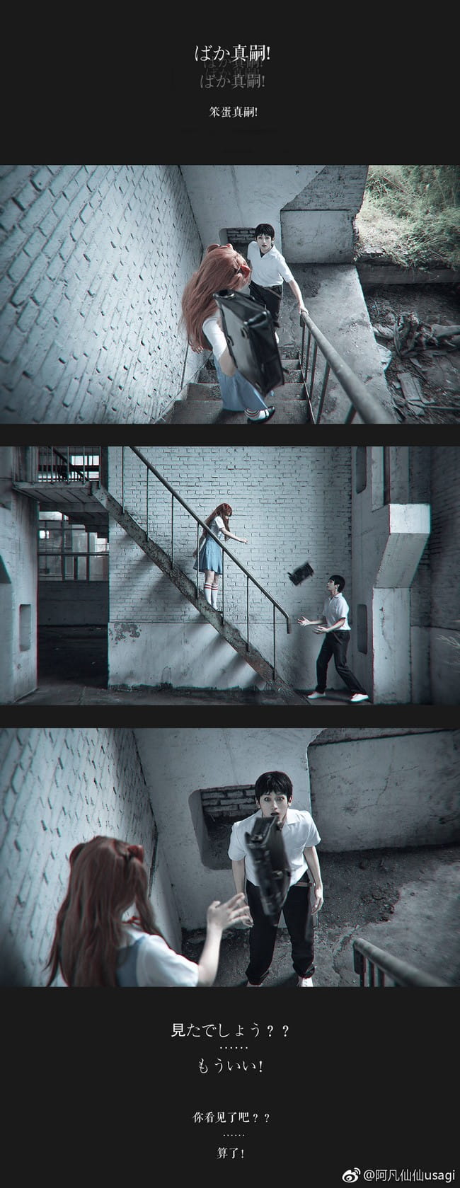 新世纪福音战士 COS