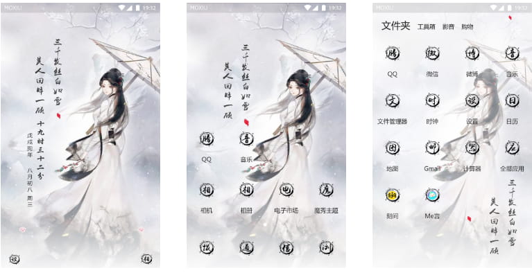 回眸一顾 手机主题