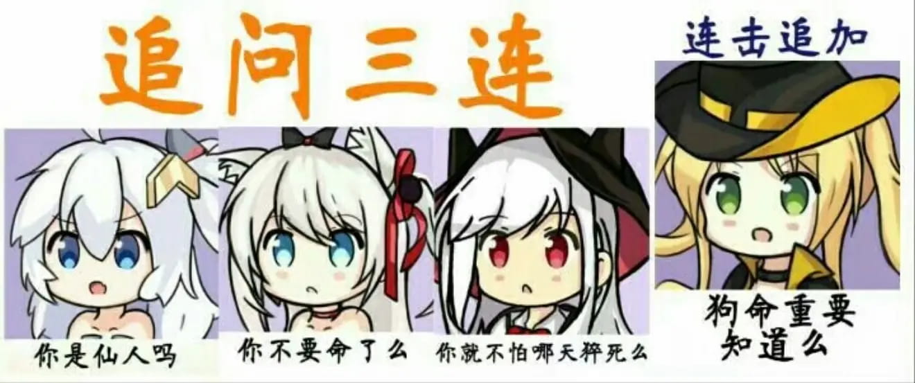 老子真可爱--可爱动漫斗图表情校园第36弹