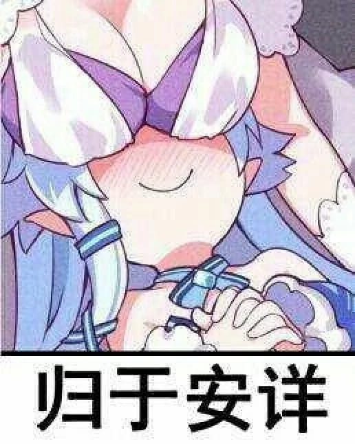 老子真可爱--可爱动漫斗图表情校园第36弹