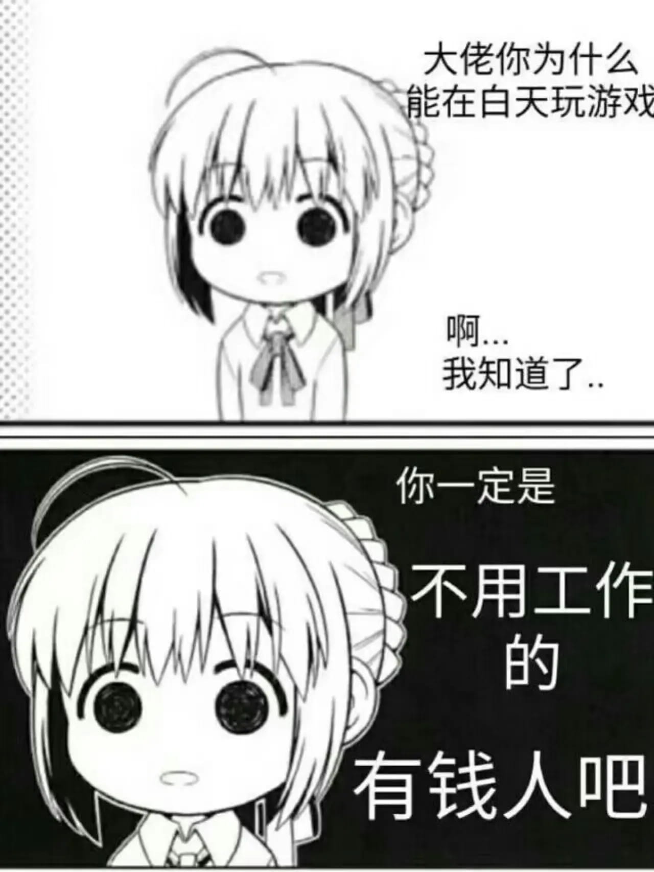 老子真可爱--可爱动漫斗图表情校园第37弹