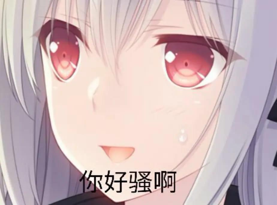 老子真可爱--可爱动漫斗图表情校园第37弹