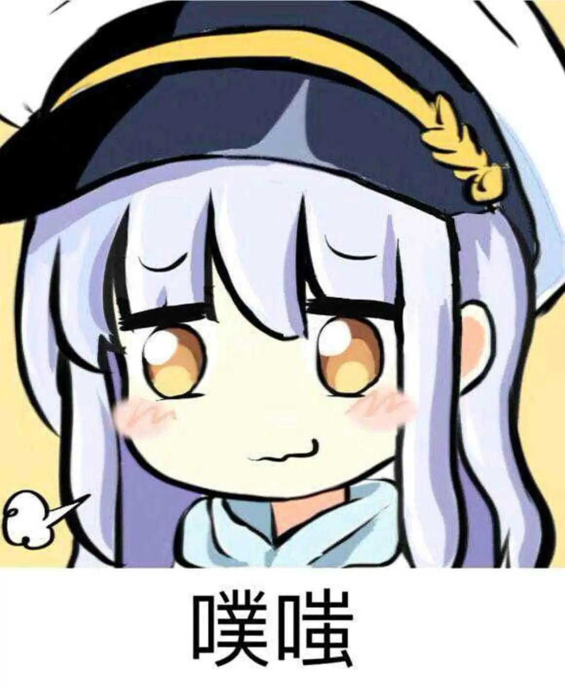 老子真可爱--可爱动漫斗图表情校园第37弹