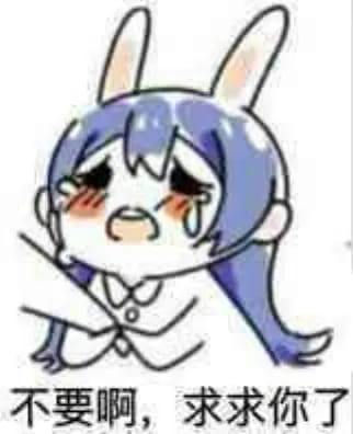 老子真可爱--可爱动漫斗图表情校园第38弹