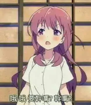 老子真可爱--可爱动漫斗图表情校园第40弹