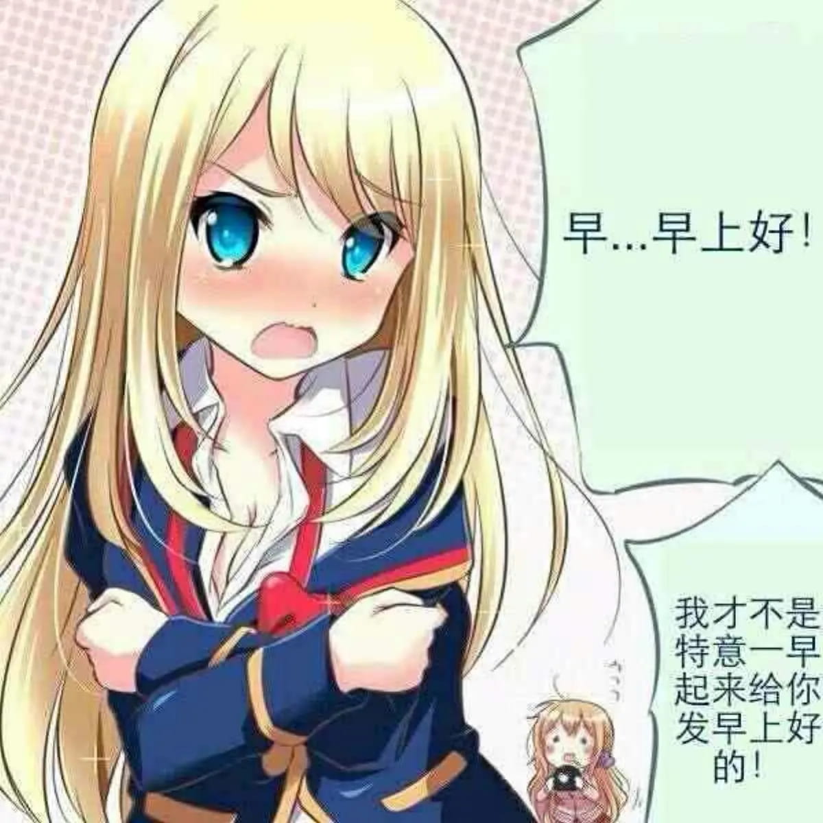 老子真可爱--可爱动漫斗图表情校园第40弹