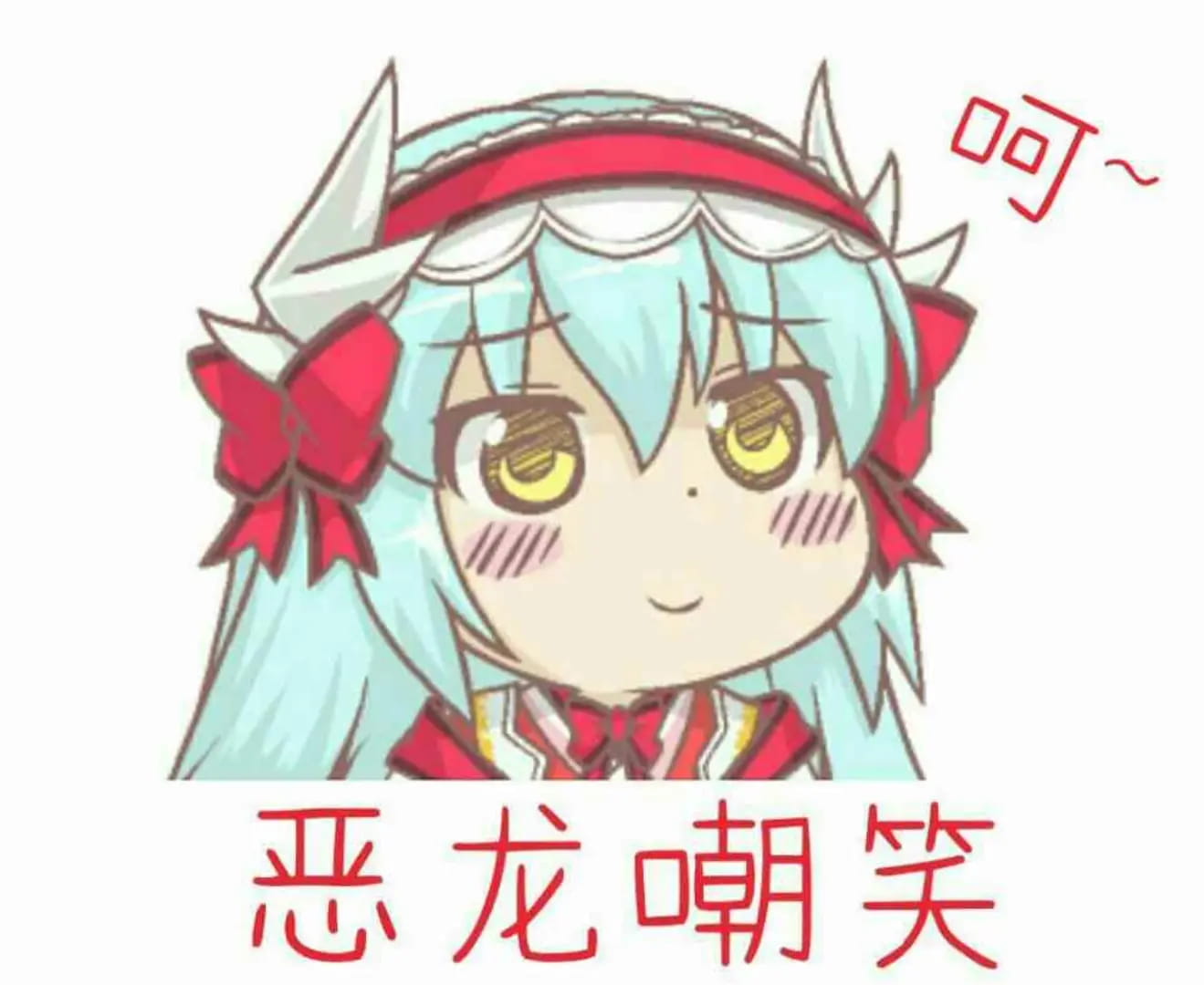 老子真可爱--可爱动漫斗图表情校园第40弹