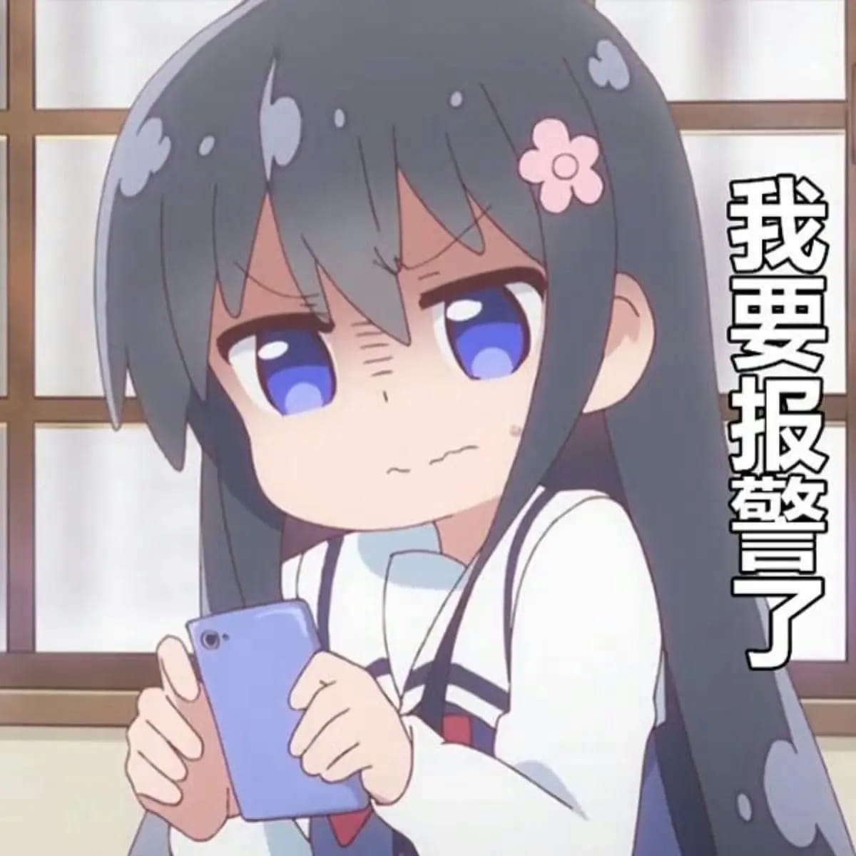 老子真可爱--可爱动漫斗图表情校园第41弹