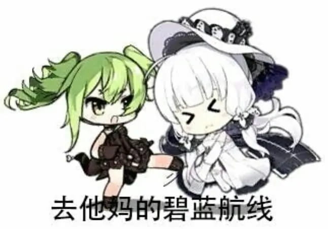 老子真可爱--可爱动漫斗图表情校园第41弹