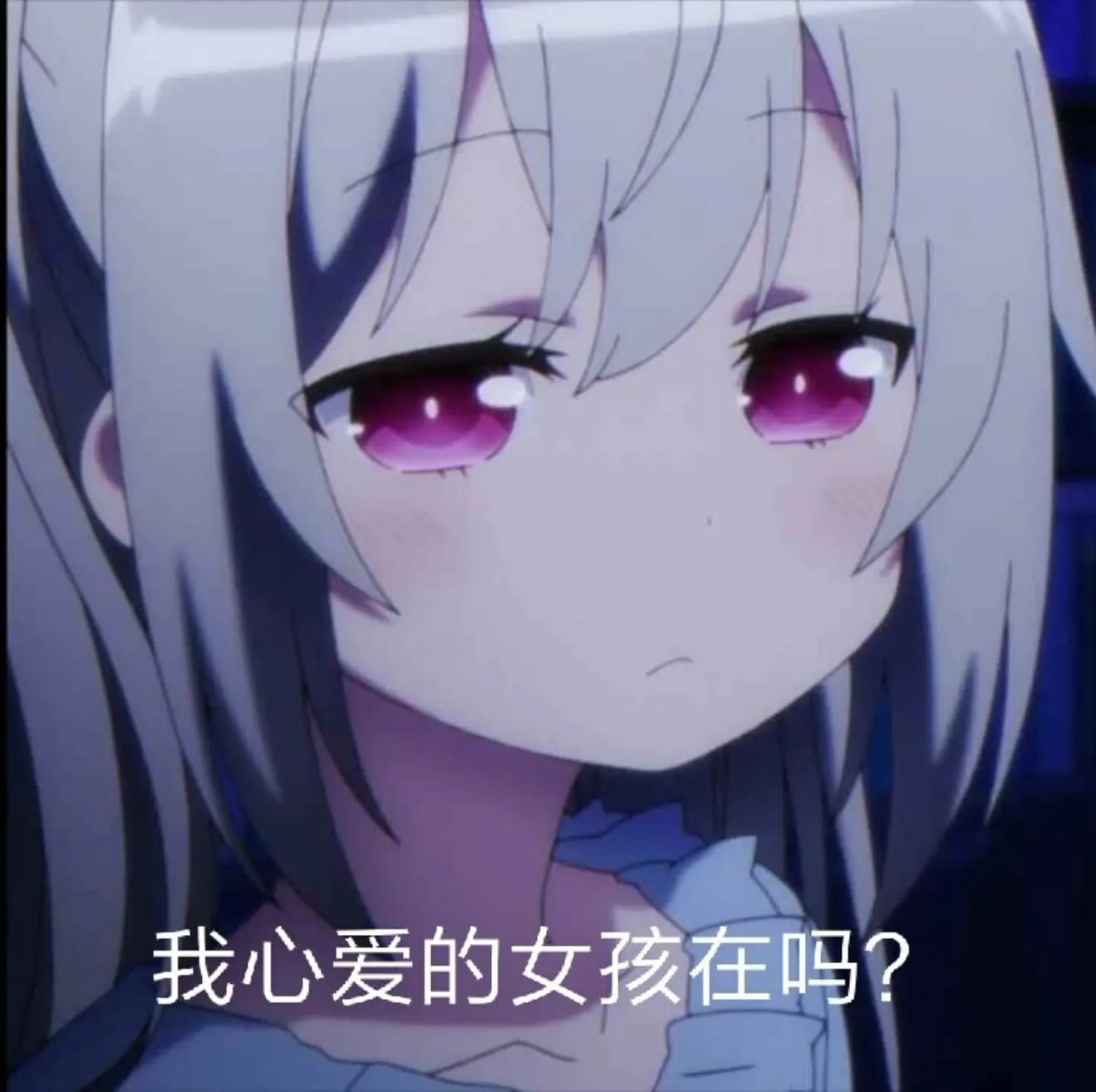 老子真可爱--可爱动漫斗图表情校园第41弹