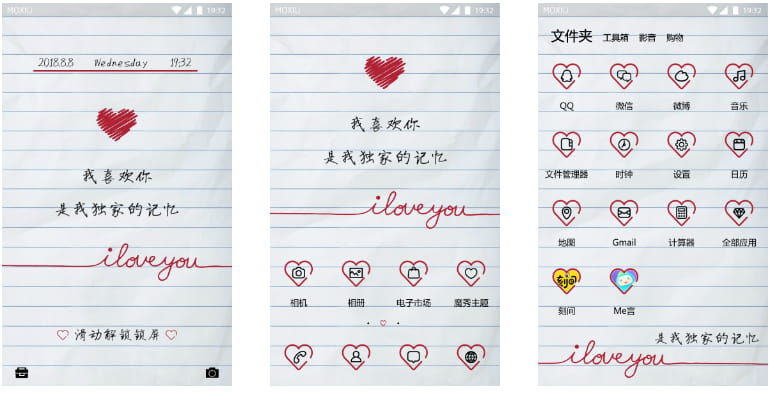 独家记忆 手机主题